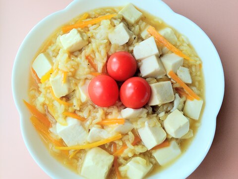 ほんのり和風な豆腐とにんじんのカレー雑炊(おかゆ)